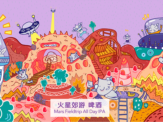 【火星郊游】E.T. Brewery 外星人小怪兽系列