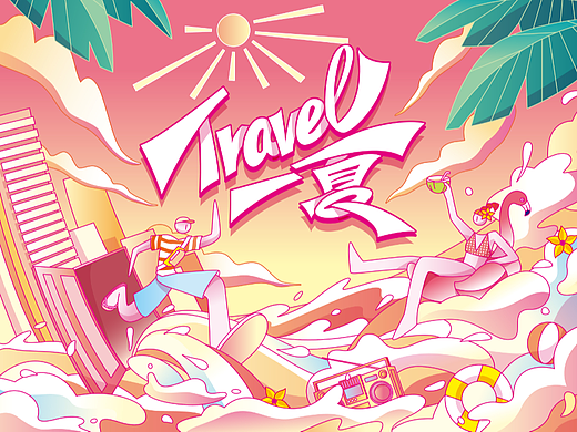 购物商场-《Travel一夏》视觉主kv