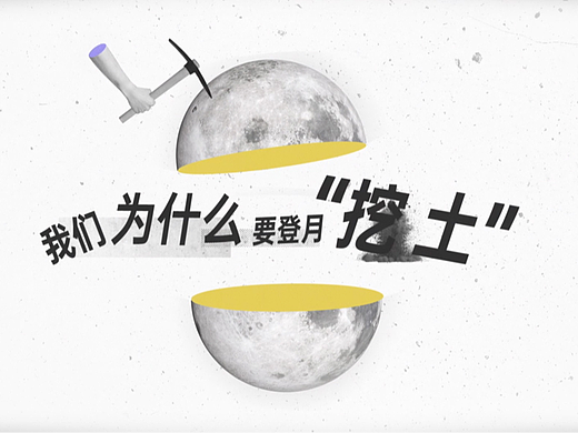 科技拼贴二维动画短视频｜百度 × 一探究竟