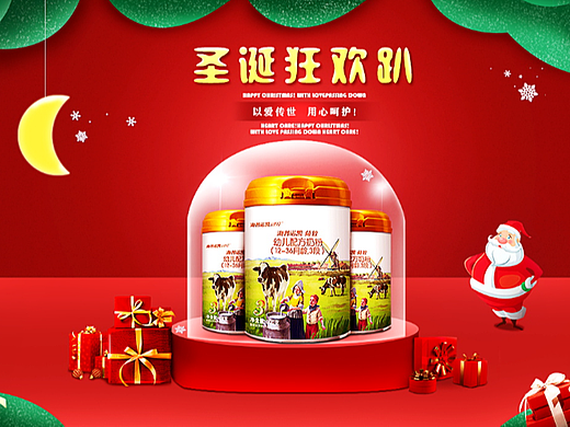 圣诞节（个人主页-ZNjM4NTcyOTY=） - 海报 - 站酷设计师星与月遥不及原创素材 - 站酷ZCOOL