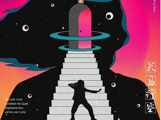 原創(chuàng)作品 × 瞬息全宇宙（個(gè)人主頁(yè)-ZNTk5NDE1ODg=） - 海報(bào) - 站酷設(shè)計(jì)師林野zeroye原創(chuàng)素材 - 站酷ZCOOL