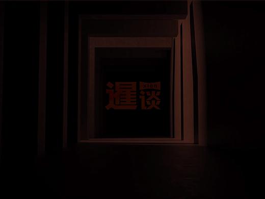 人物专访访谈栏目