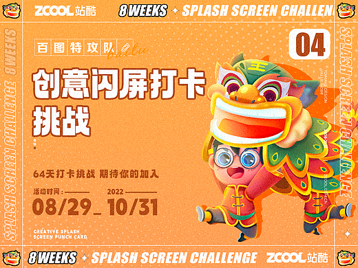 #绝活图师#闪屏打卡挑战-非遗美学家
