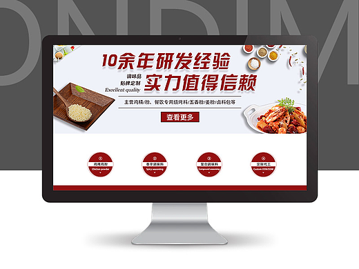 作品集 - 食品首页1（个人主页-ZNjgzNTkyNzI=） - 电商 - 站酷设计师姓白原创素材 - 站酷ZCOOL