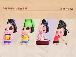 C4D人物