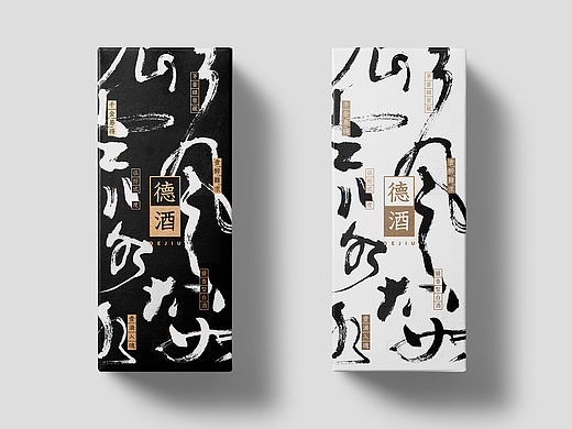伍拾弎度德酒