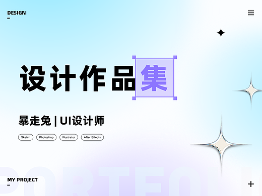 2022 | UI作品集（个人主页-ZNjI4OTgzMzY=） - APP界面 - 站酷设计师暴走兔兔呀原创素材 - 站酷ZCOOL