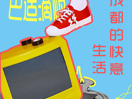 十八天