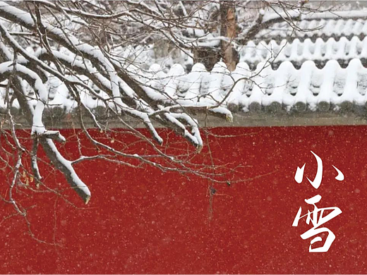 小雪
