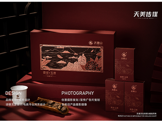 茶叶拍摄 静物拍摄 福鼎白茶拍摄 茶叶视频拍摄 茶产品