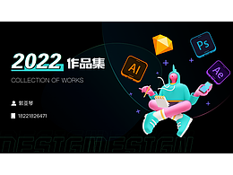 2022年作品集