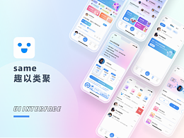 APP、网页页面