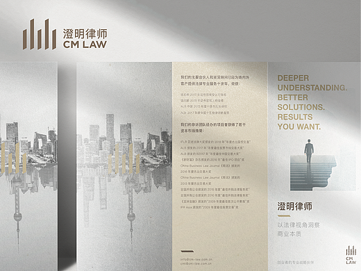 Branding｜澄明律师 品牌VI设计