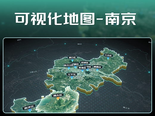 可视化地图-南京