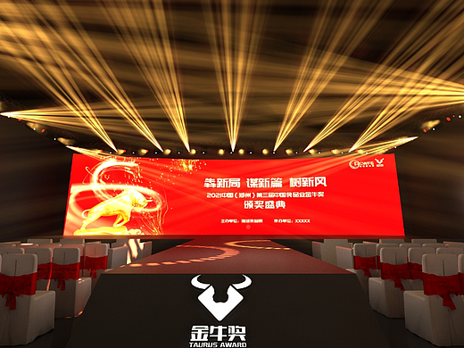 2021中国（郑州）第三届中国食品金牛奖