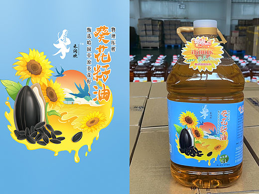 原创葵花籽油包装|食用油包装插画|已商用
