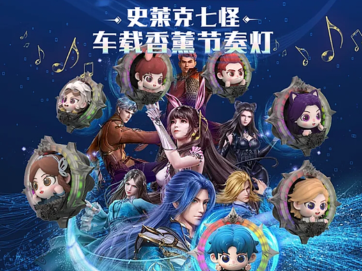 斗罗大陆,史莱克七怪,武魂殿,出风口香薰