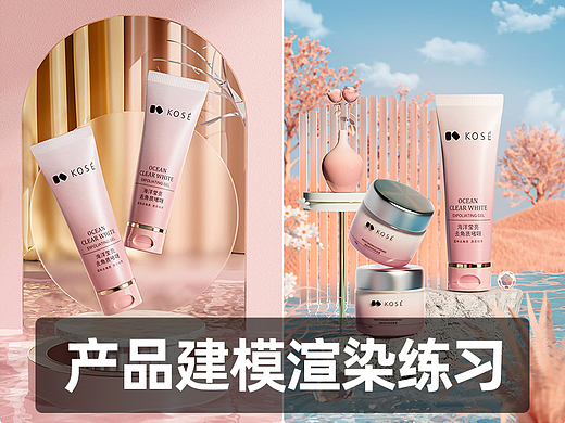 c4d产品渲染进阶之路