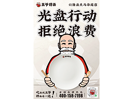 鹿七