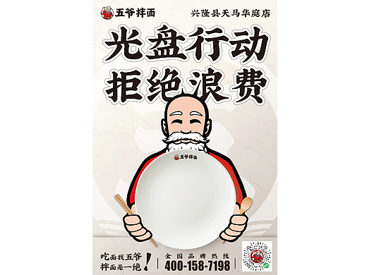 温馨提示海报光盘行动
