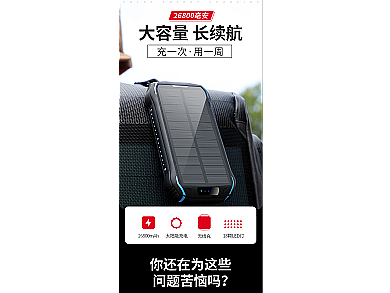 产品详情页