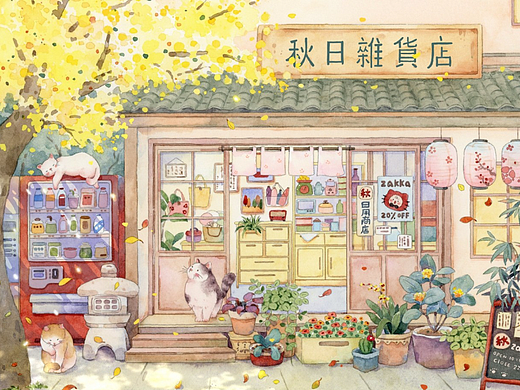 小店系列
