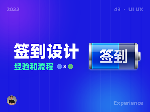 一个签到按钮，让我掉了三根头发！