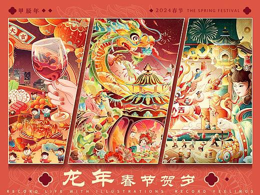 原创龙年国潮插画系列之新春贺岁