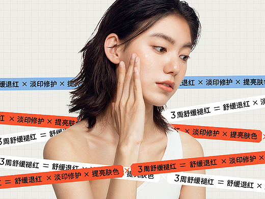 乘法祛痘品牌视觉全案 | nofans design