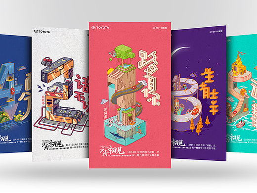 “只为初见”倒计时海报