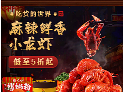 螺太极品牌专题设计