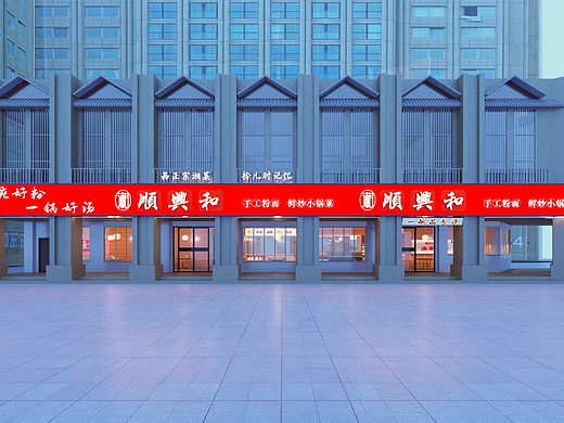 梅溪湖湘顺兴和粉店（个人主页-ZNjcxMTMxNzI=） - 酒店餐饮设计 - 站酷设计师长沙美佳饰设计原创素材 - 站酷ZCOOL