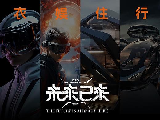 美图未来之城