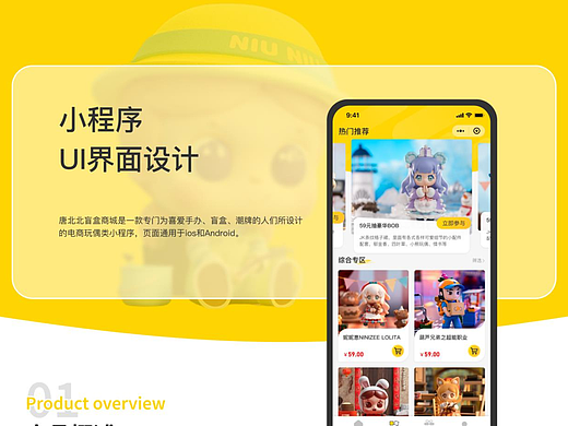 唐北北小程序/作品集/