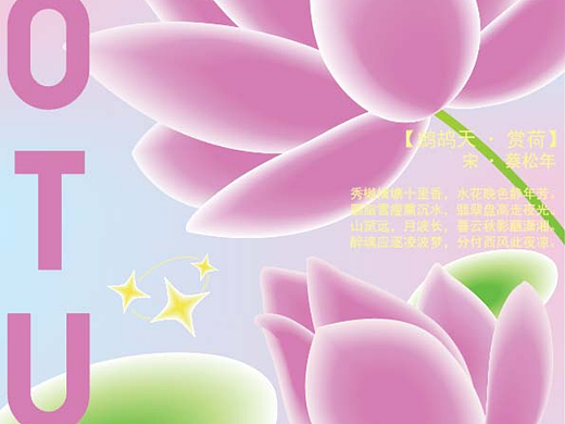 【第28天】+弥散光效果海报