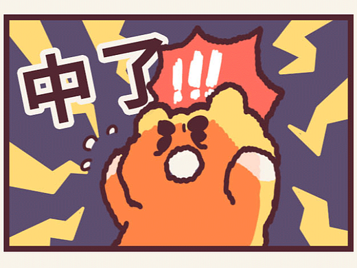 vol.51 当我参加抽奖时，我的中奖率belike