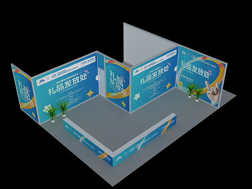 展会现场相关物料
