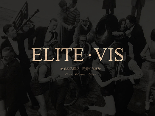 锐品酒店Logo&VIS设计