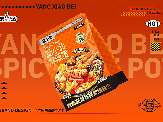 麻辣烫包装设计