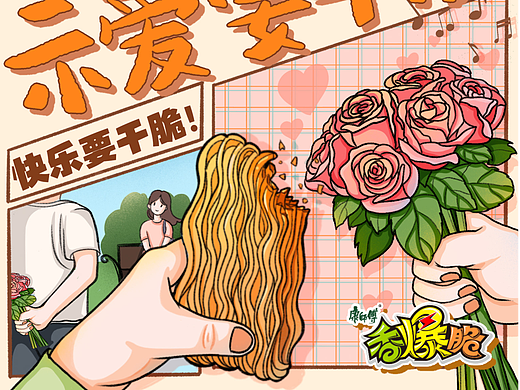 2023 时报金犊将-康师傅香爆脆-大陆赛区一等奖（个人主页-ZNjc1ODQ1NzY=） - 海报 - 站酷设计师沙鱼dy原创素材 - 站酷ZCOOL