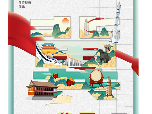 美丽‘冀’州