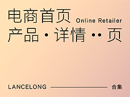 服飾類○首頁╱詳情頁