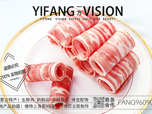 生鲜类美食摄影｜内蒙古生鲜肉实物拍摄 