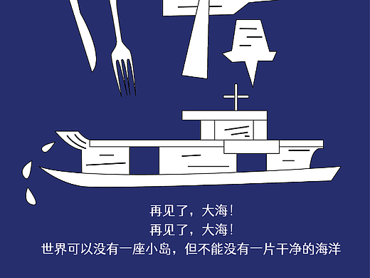 海是蓝色的吗？