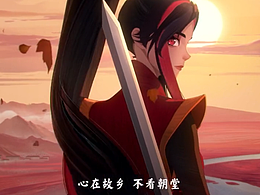 手游《剑与远征》新英雄花木兰主题曲《吾道》