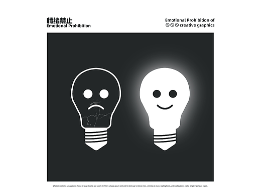 情绪禁止（个人主页-ZNjQ4MDQxNDg=） - 海报 - 站酷设计师Connor11112原创素材 - 站酷ZCOOL