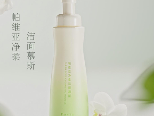 左木影视|帕维亚氨净小蛮腰洗面奶 电商视频  电商主图