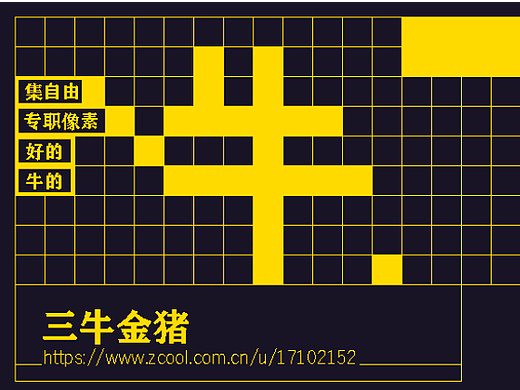 像素画的合集