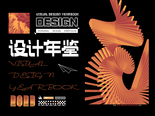 #合集#2023青色设计年鉴