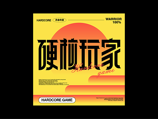 字体设计